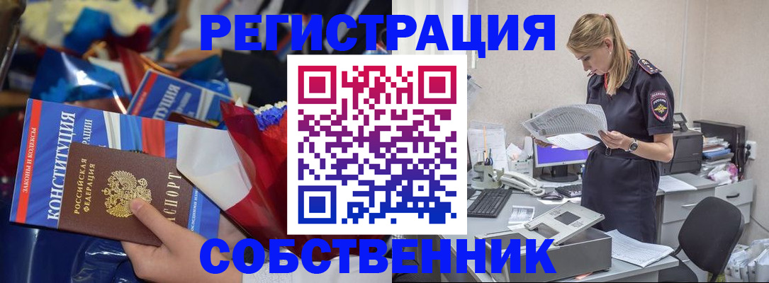 прописка ребенка в Невьянске